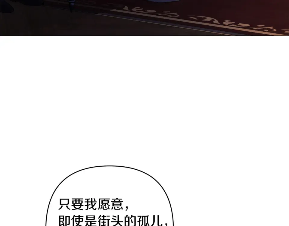 第114话 无法原谅 第204页