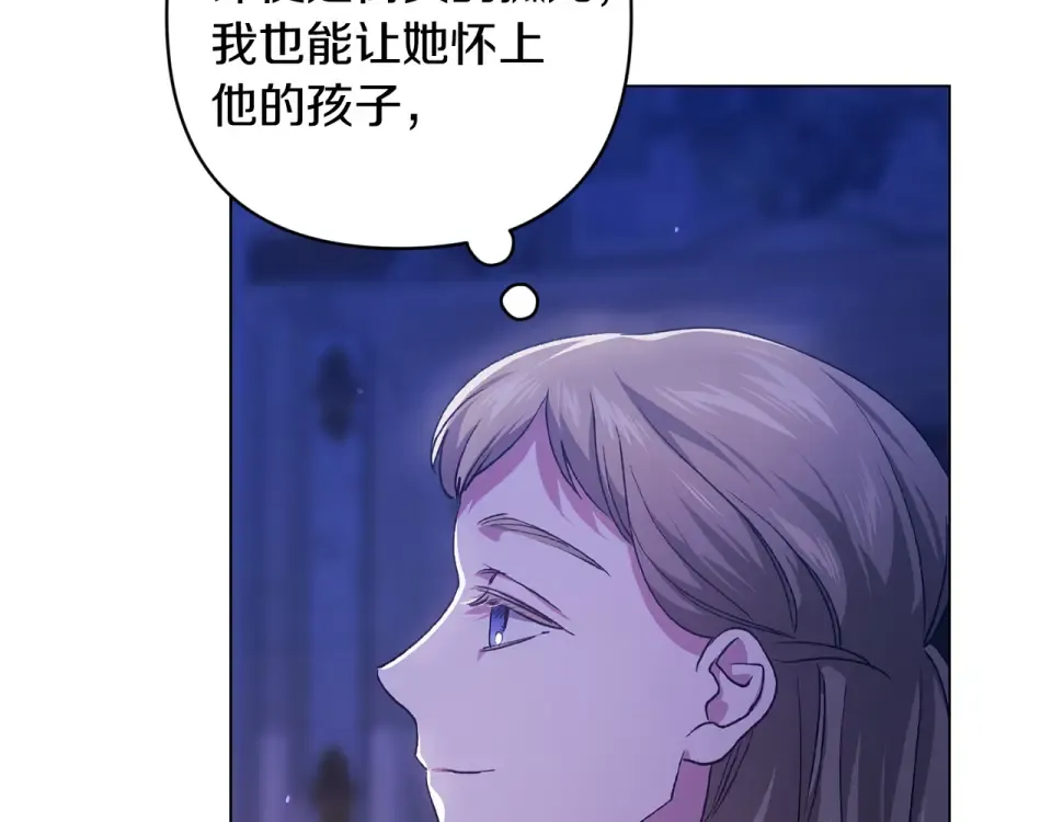 第114话 无法原谅 第205页