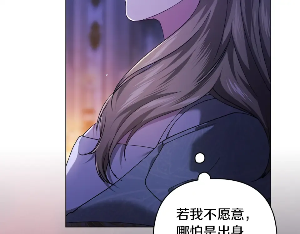第114话 无法原谅 第206页