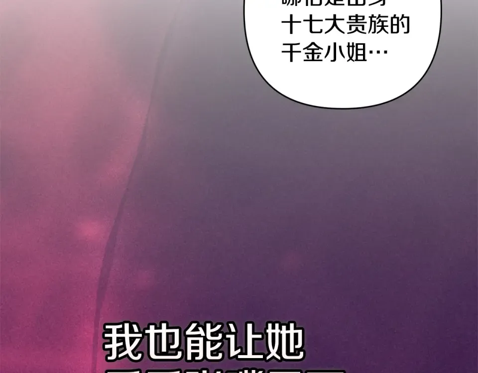 第114话 无法原谅 第207页