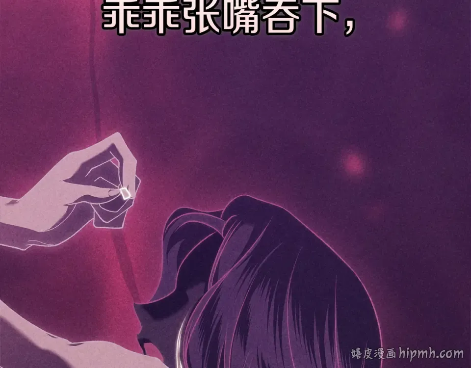 第114话 无法原谅 第208页