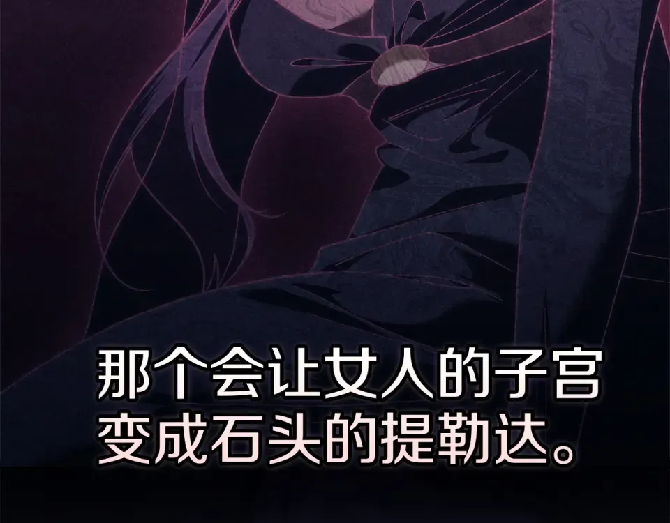 第114话 无法原谅 第210页