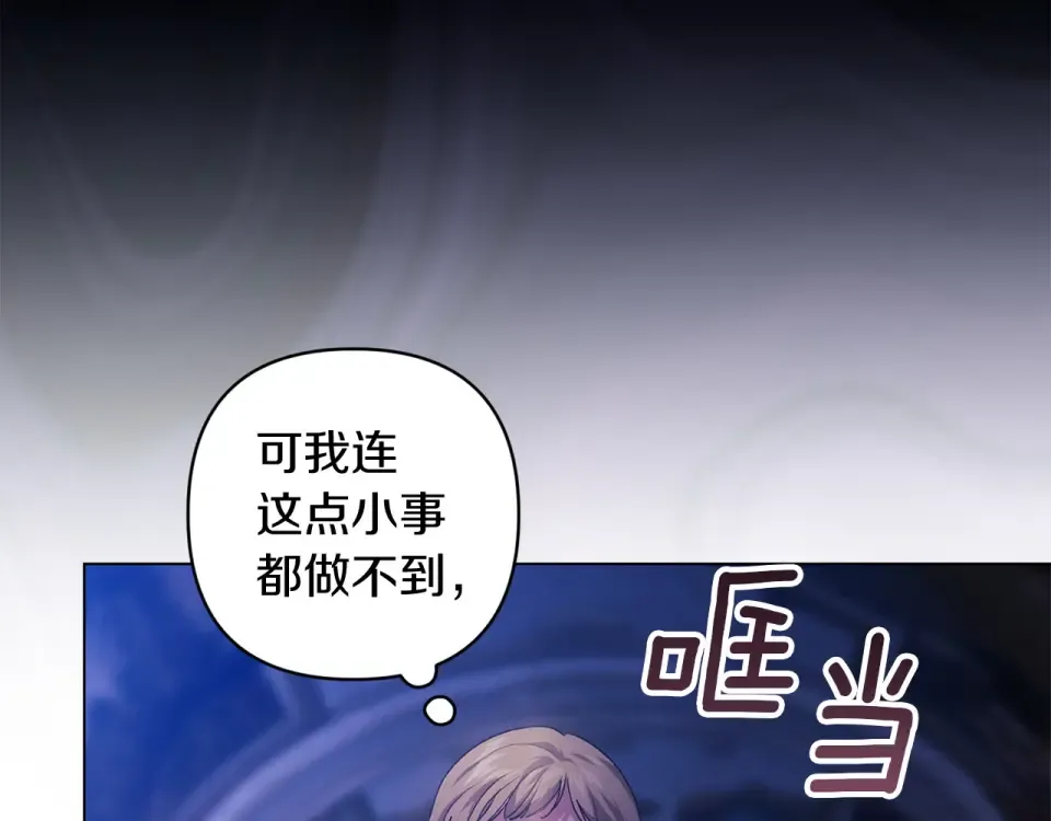 第114话 无法原谅 第211页