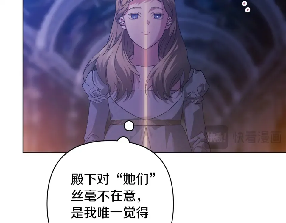 第114话 无法原谅 第212页