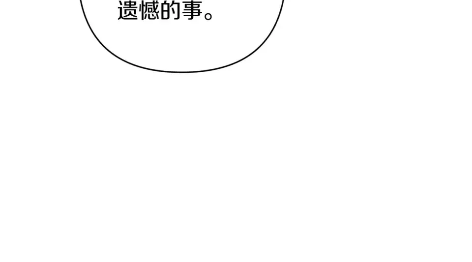 第114话 无法原谅 第213页