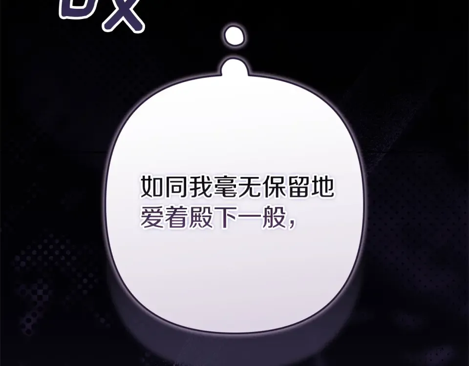 第114话 无法原谅 第215页