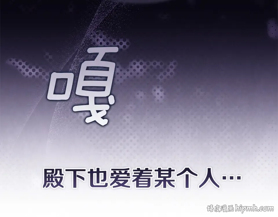 第114话 无法原谅 第216页