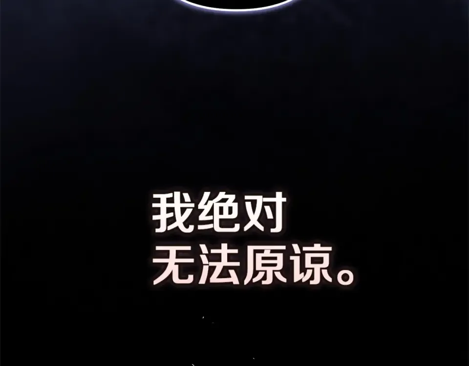 第114话 无法原谅 第234页
