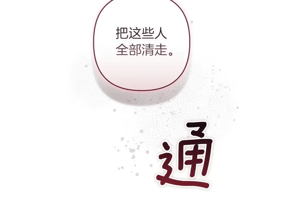 第115话 容忍 第2页