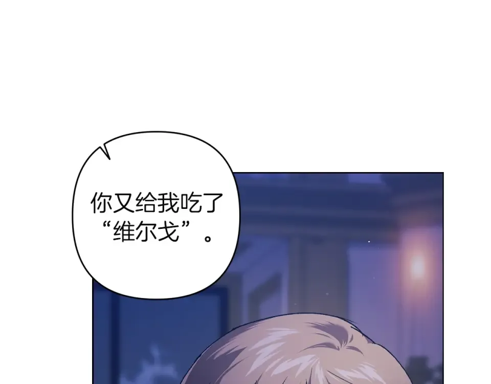 第115话 容忍 第5页