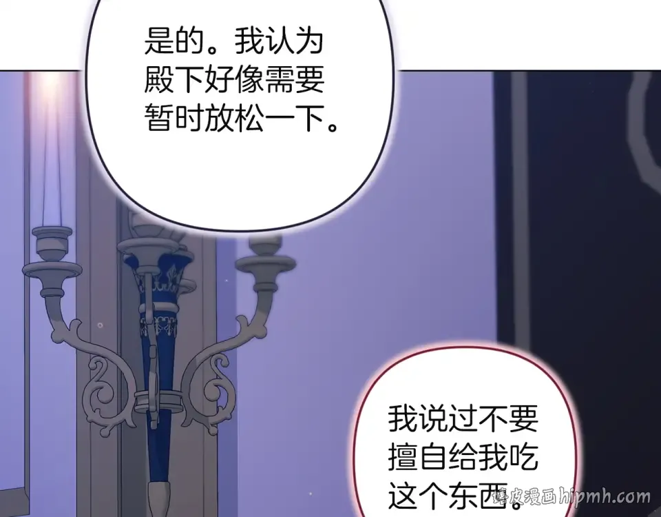 第115话 容忍 第8页
