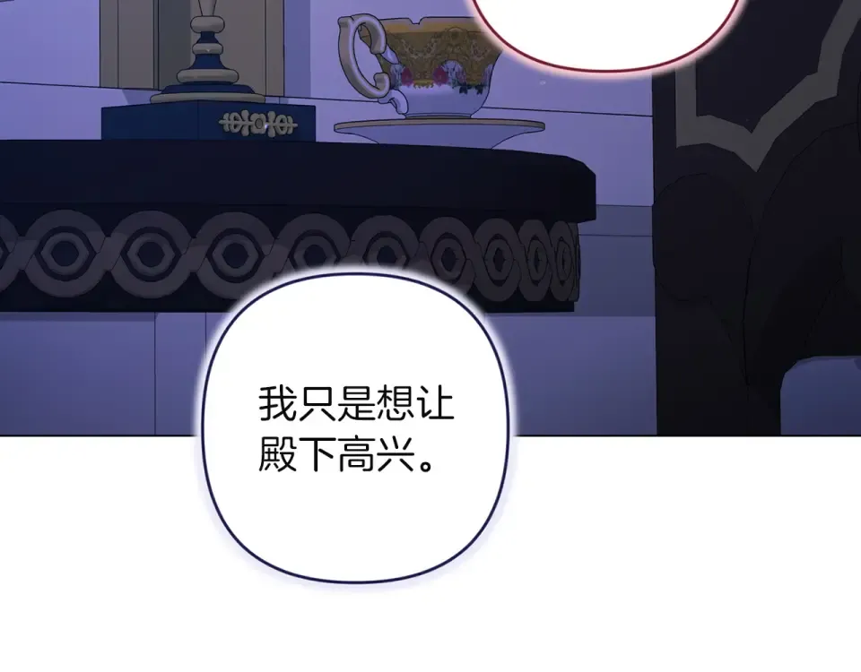 第115话 容忍 第9页