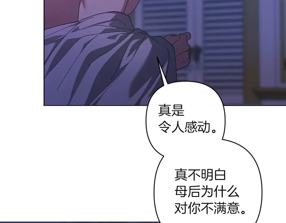 第115话 容忍 第12页