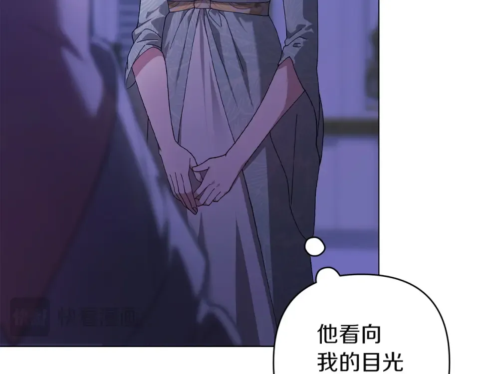 第115话 容忍 第14页