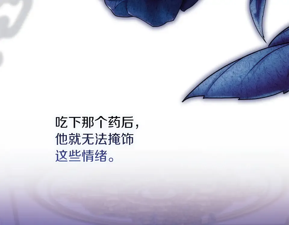 第115话 容忍 第17页