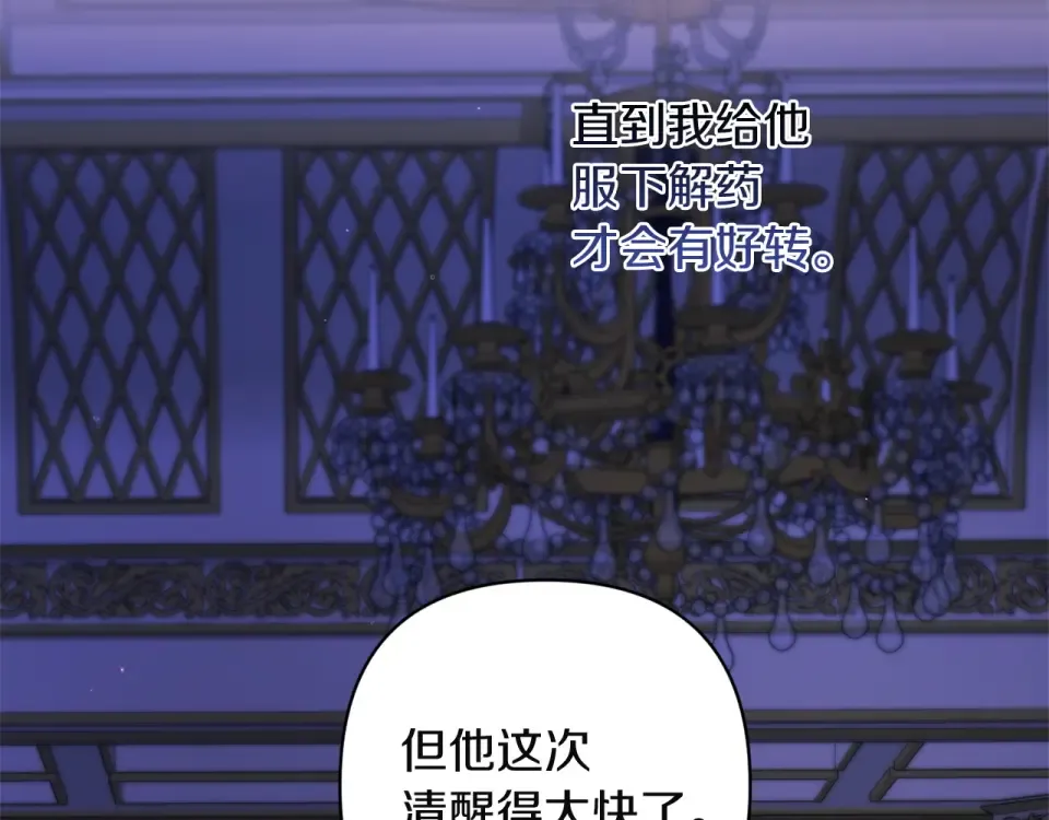 第115话 容忍 第18页