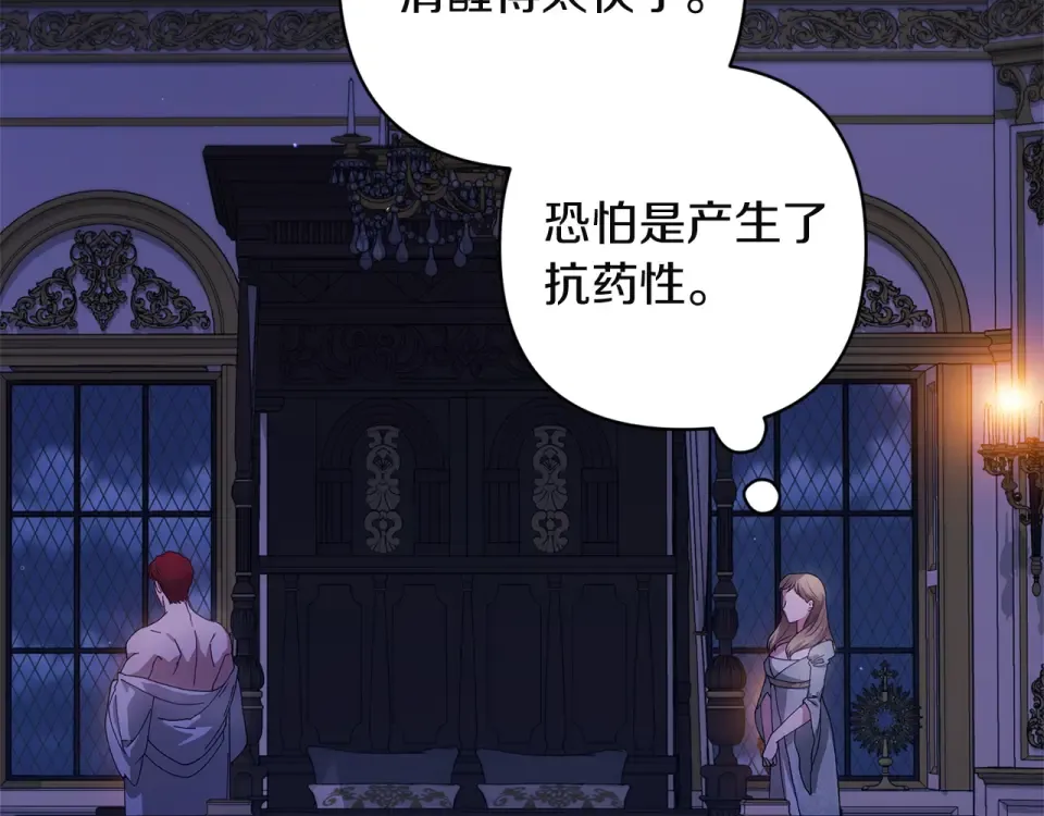 第115话 容忍 第19页