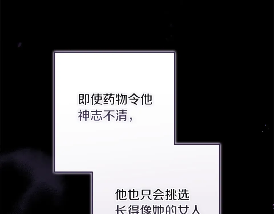 第115话 容忍 第21页