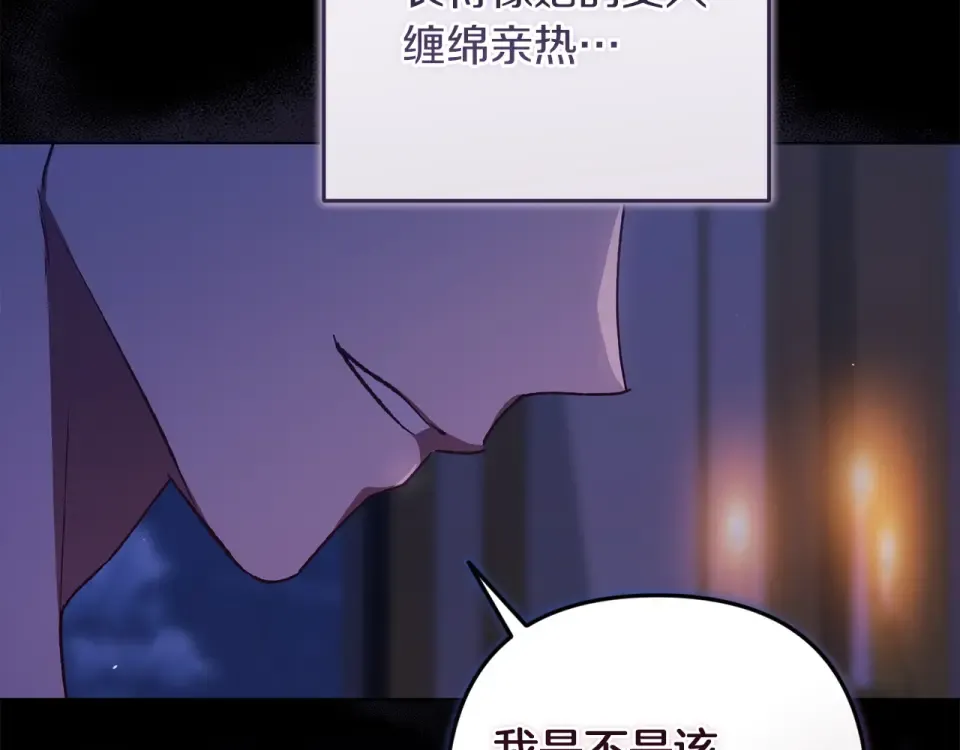 第115话 容忍 第22页