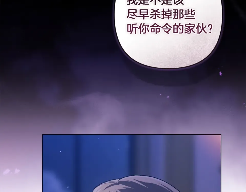 第115话 容忍 第23页
