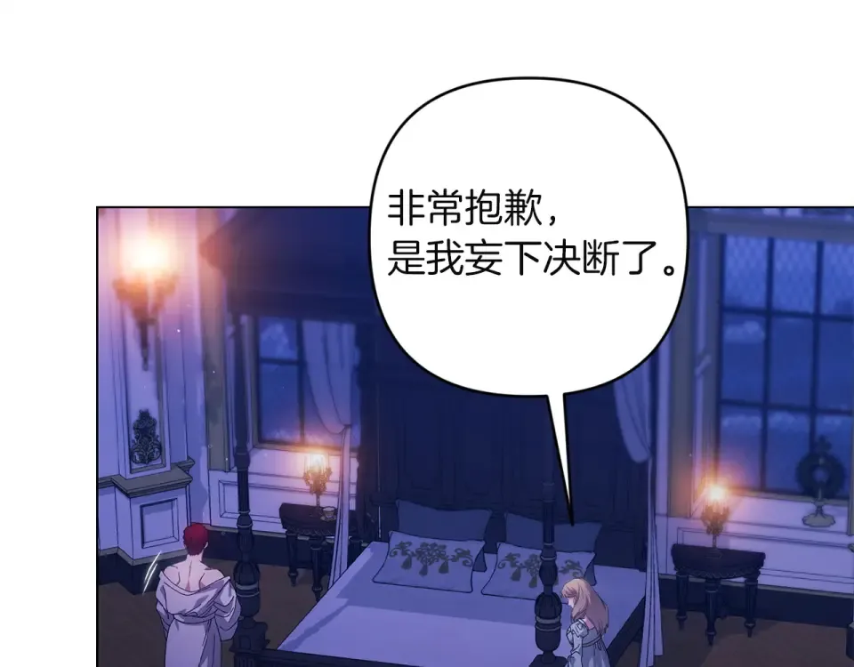 第115话 容忍 第26页