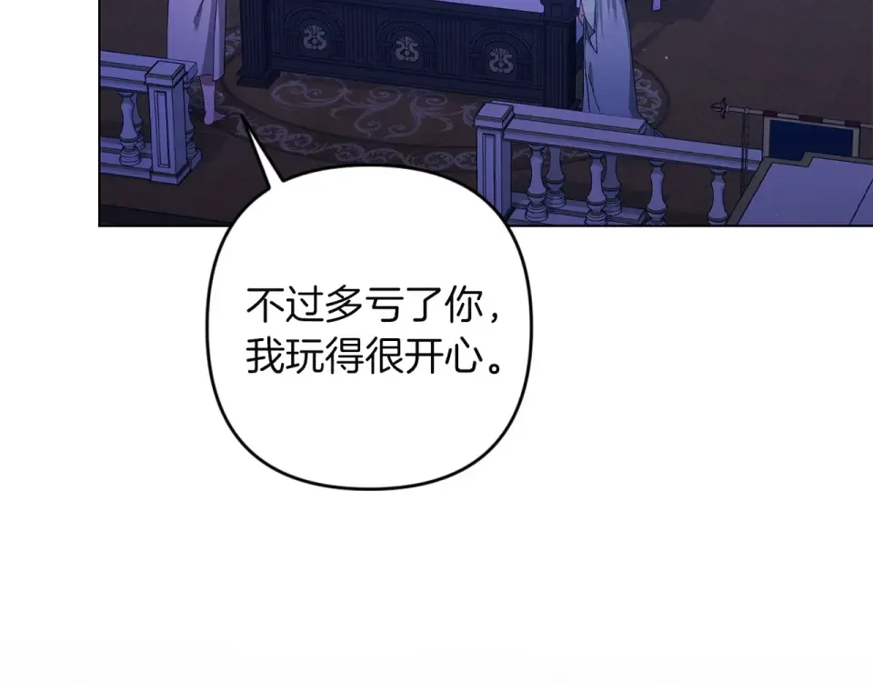 第115话 容忍 第27页