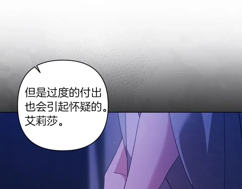 第115话 容忍 第28页