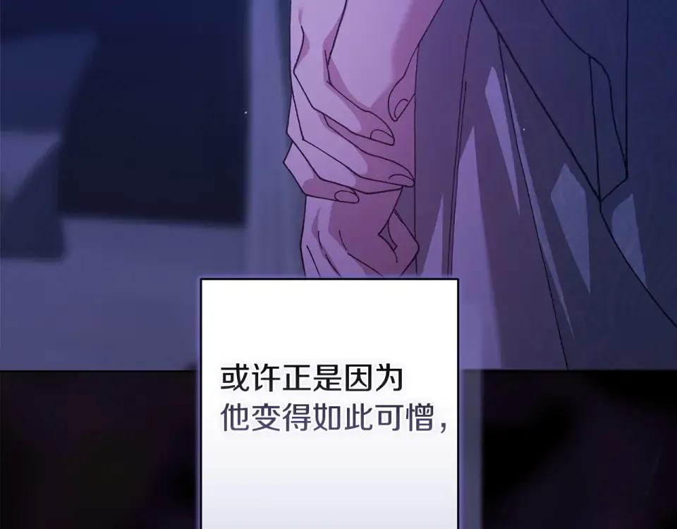第115话 容忍 第29页
