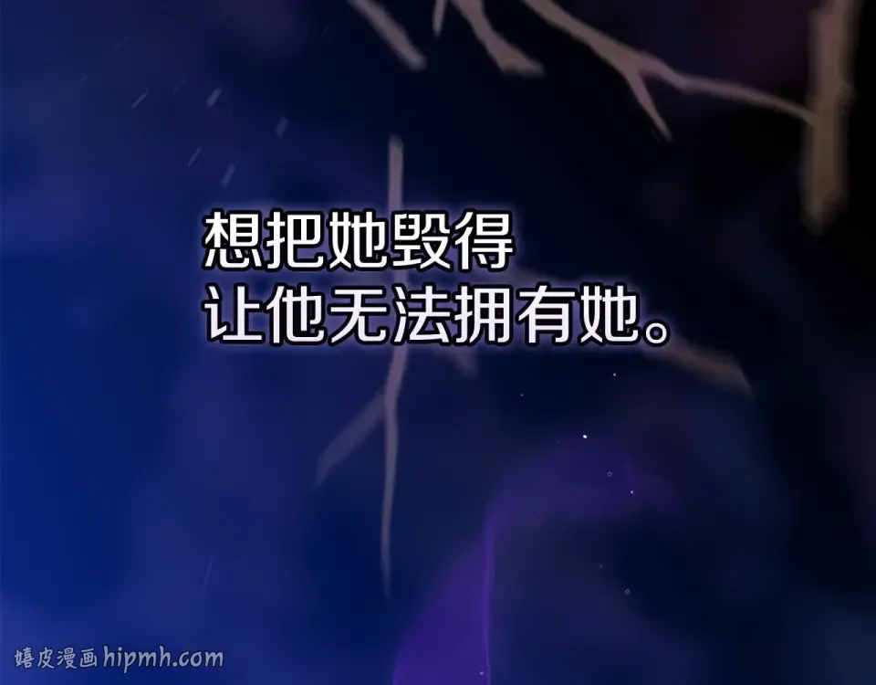 第115话 容忍 第32页