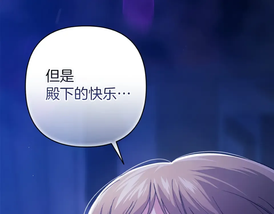 第115话 容忍 第33页