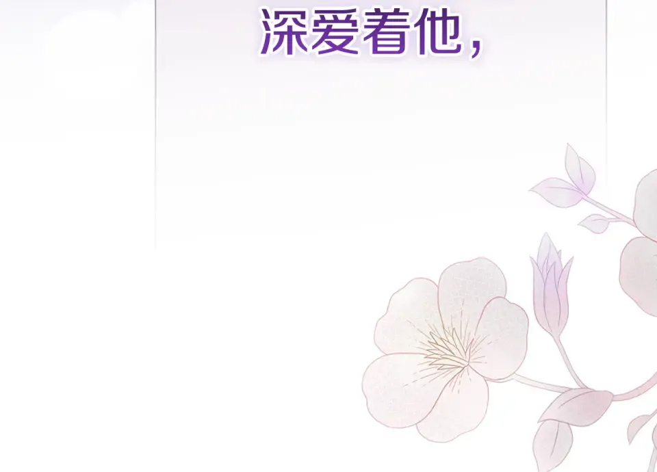 第115话 容忍 第39页