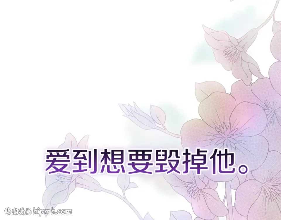 第115话 容忍 第40页