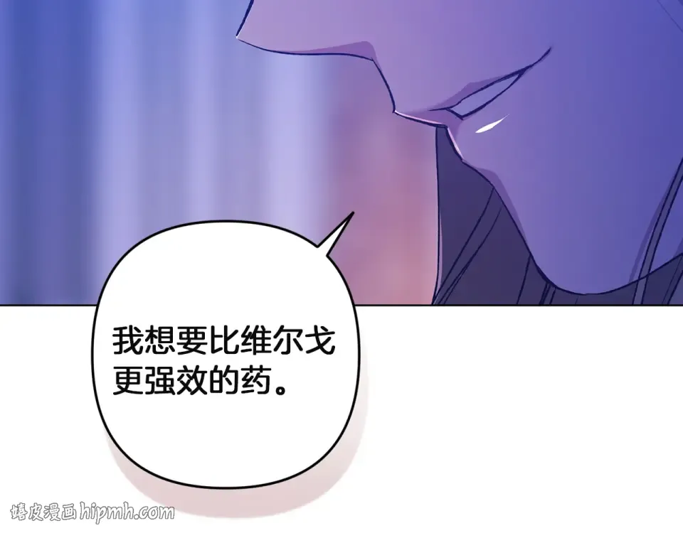 第115话 容忍 第48页