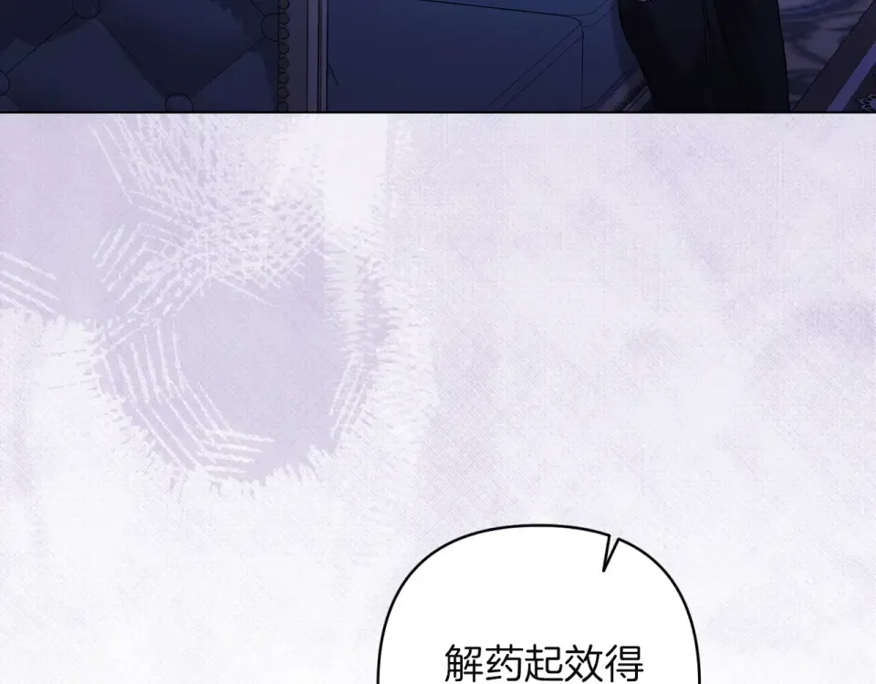 第115话 容忍 第51页