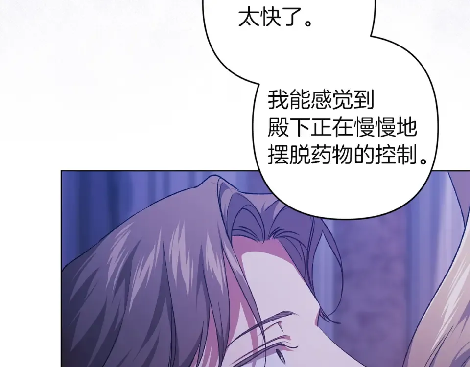 第115话 容忍 第52页