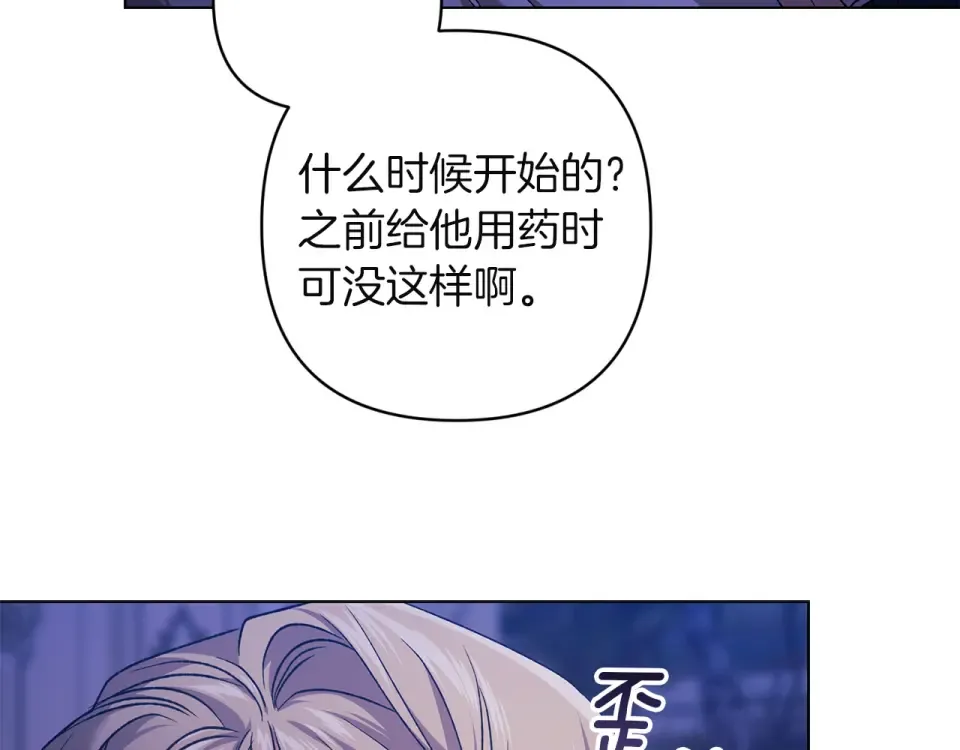 第115话 容忍 第54页