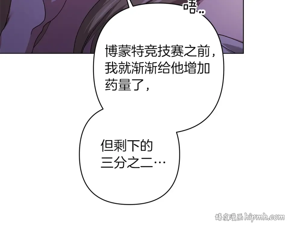 第115话 容忍 第56页