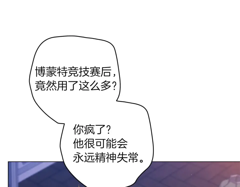 第115话 容忍 第57页