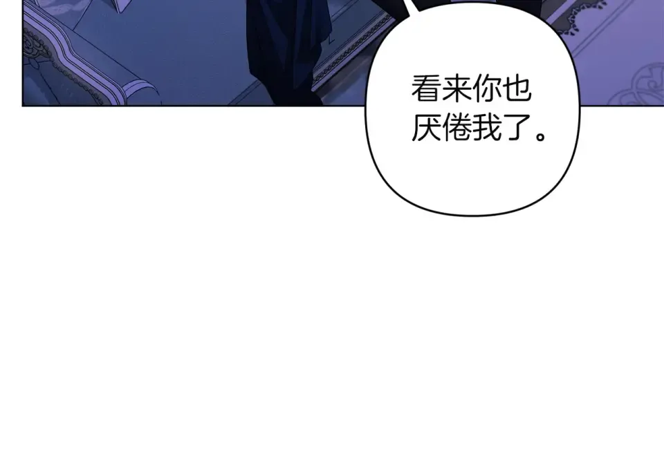 第115话 容忍 第59页