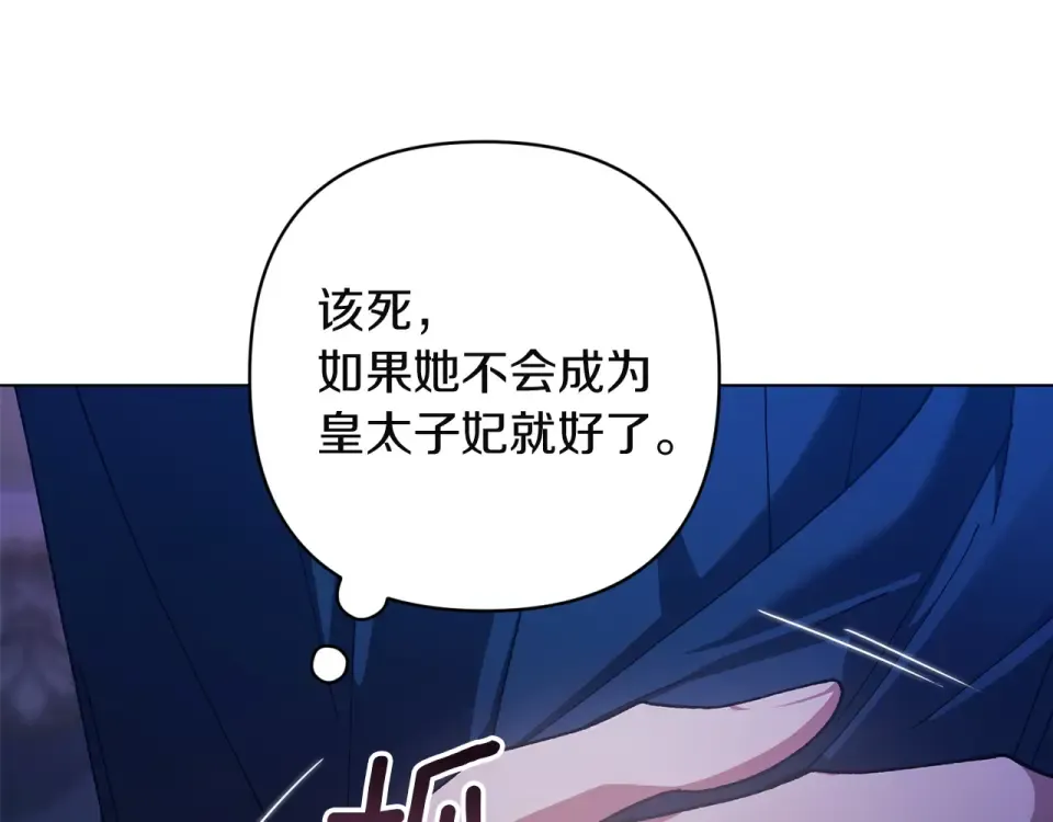 第115话 容忍 第60页