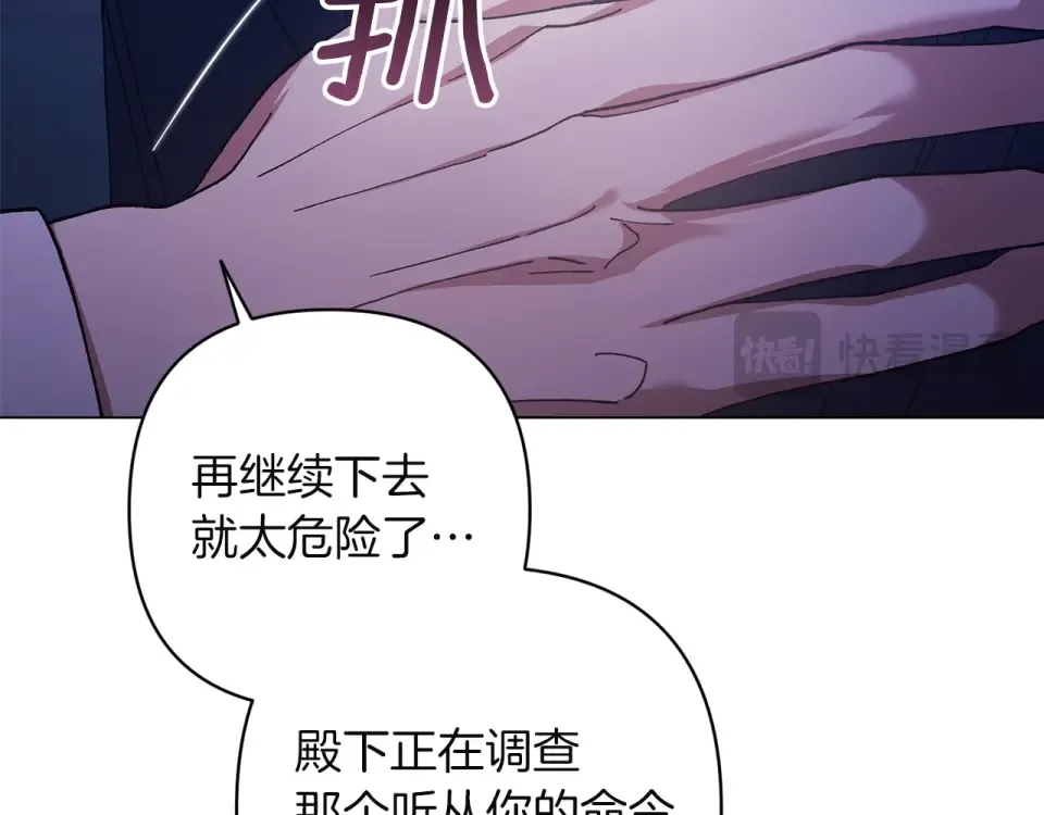 第115话 容忍 第61页
