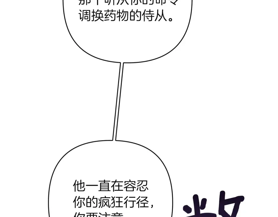 第115话 容忍 第62页
