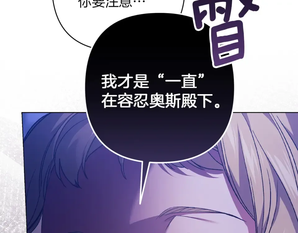 第115话 容忍 第63页