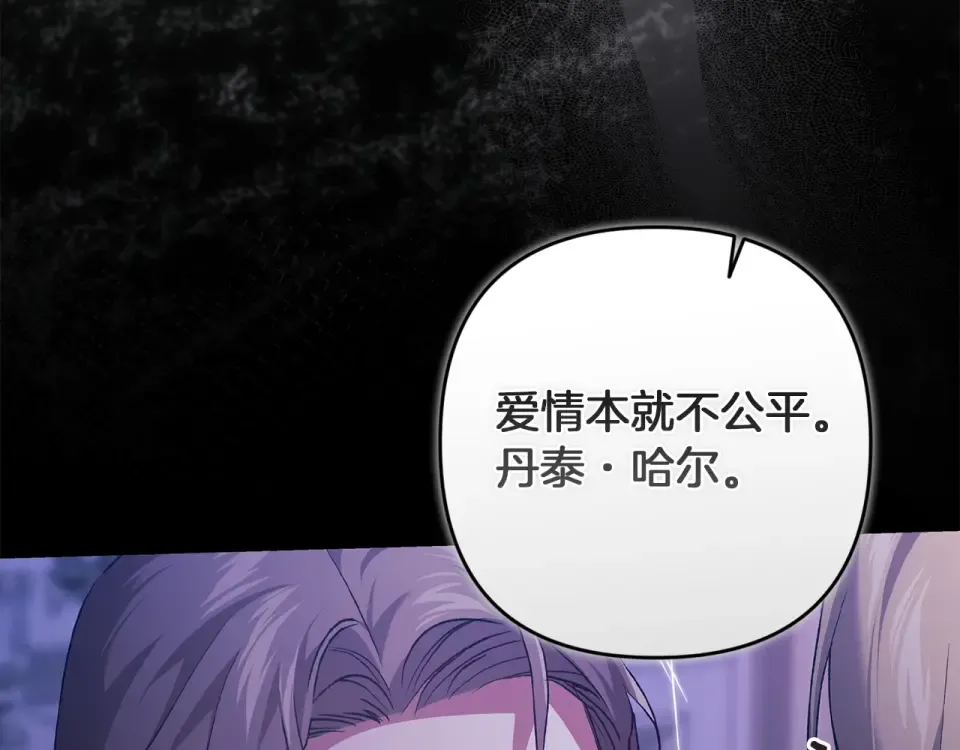 第115话 容忍 第66页