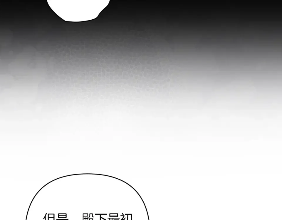 第115话 容忍 第68页