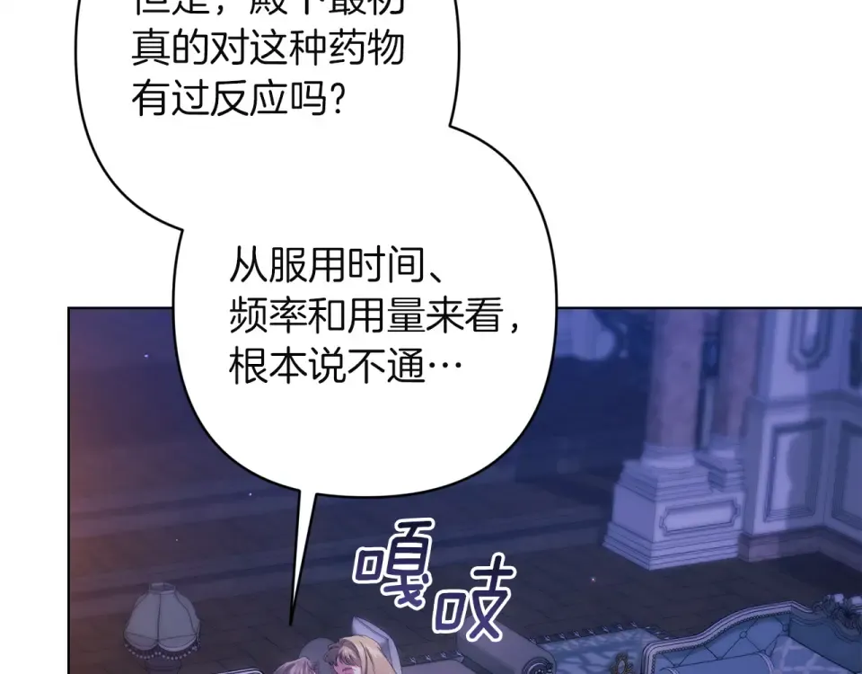 第115话 容忍 第69页