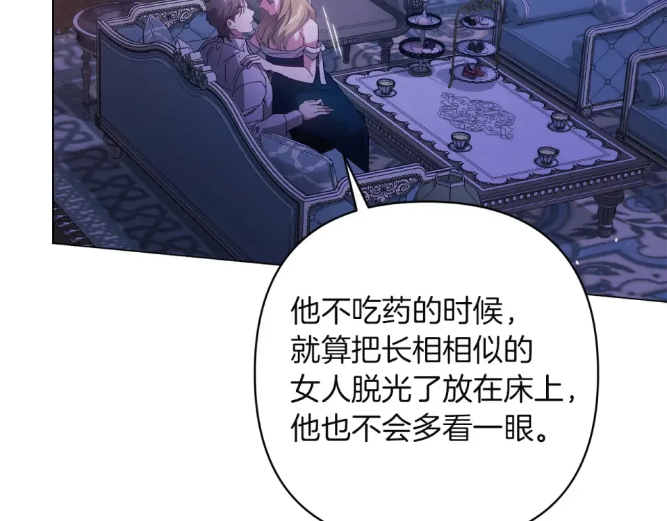 第115话 容忍 第70页