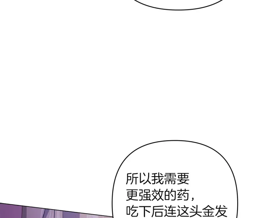 第115话 容忍 第71页