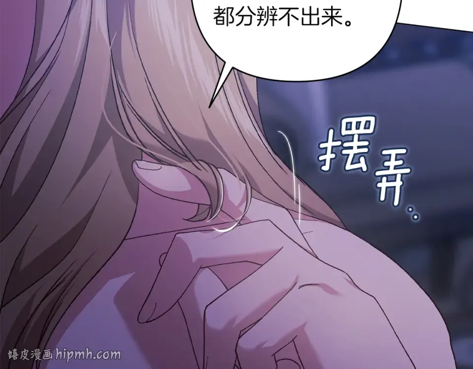 第115话 容忍 第72页