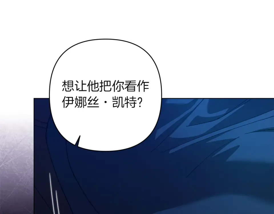 第115话 容忍 第74页